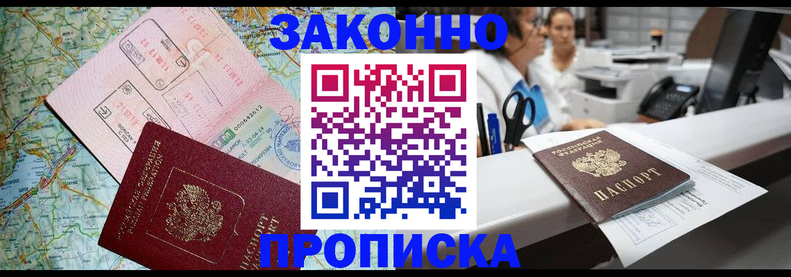 где прописаться в Тулуне