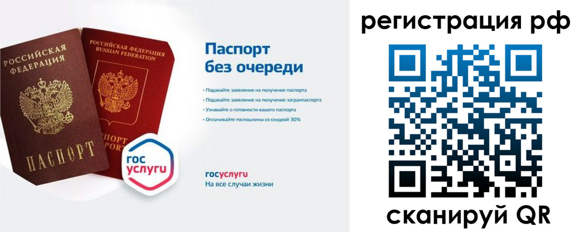 прописка законно в Тулуне
