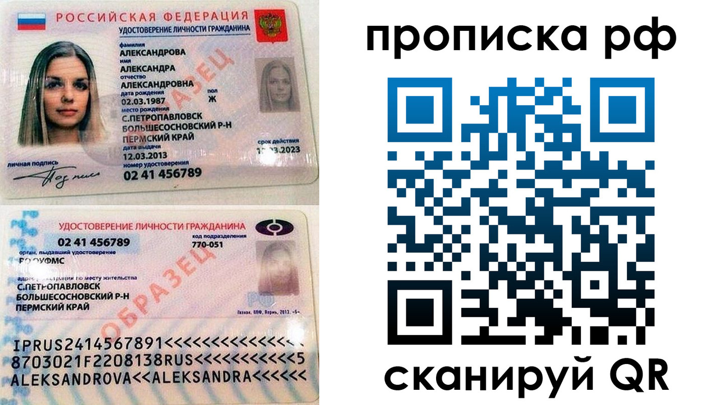 временная регистрация законно в Тулуне