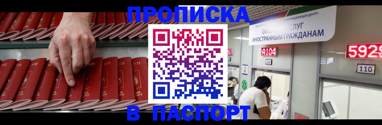 прописка для кредита в Тулуне