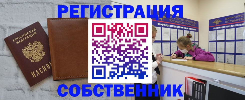 временная регистрация 2025 в Тулуне