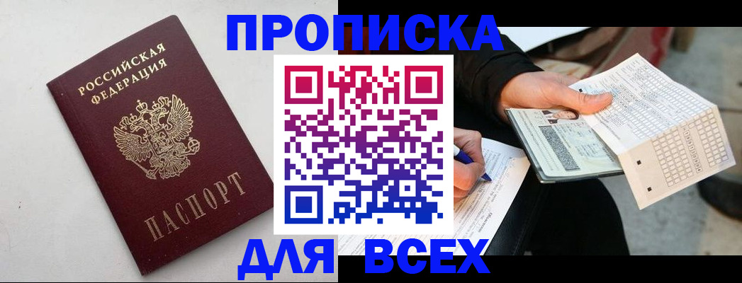 временная регистрация собственник в Тулуне