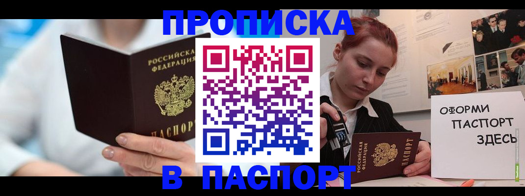 временная регистрация адрес в Тулуне