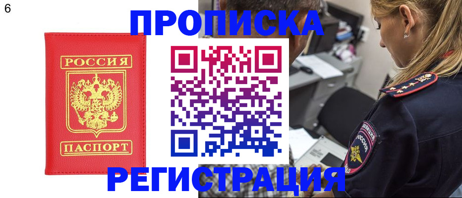 прописка иностранных граждан в Тулуне