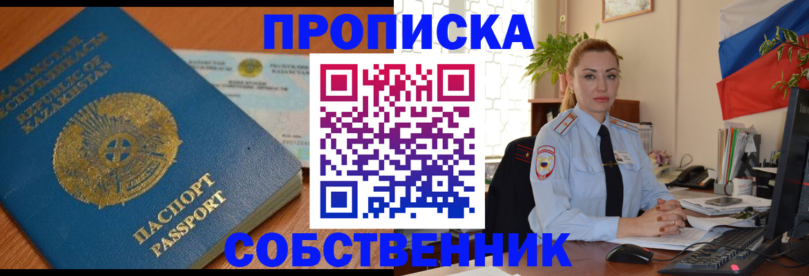 временная регистрация надежно в Тулуне